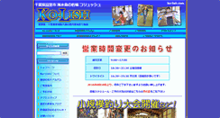 Desktop Screenshot of ko-lish.com